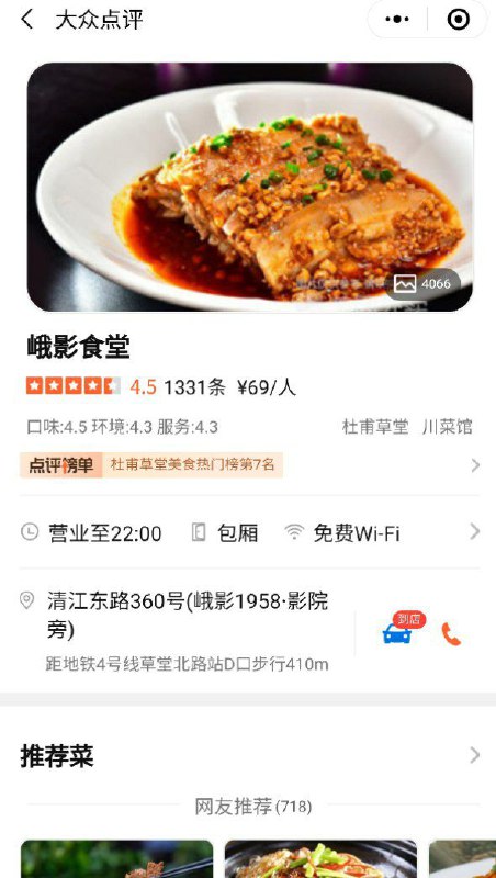 以家常川菜为主，味道好且份量足