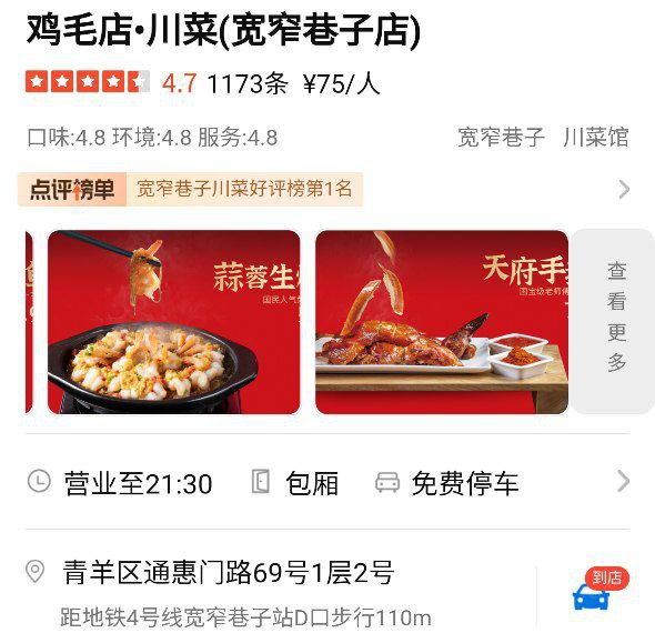 家常菜，份量偏大，菜品麻辣口味和家常口味大概五五开