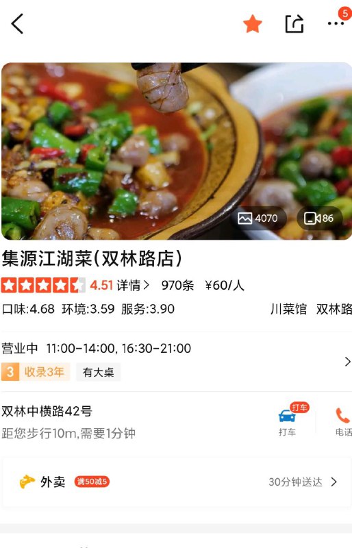 这家味道不错，分量大