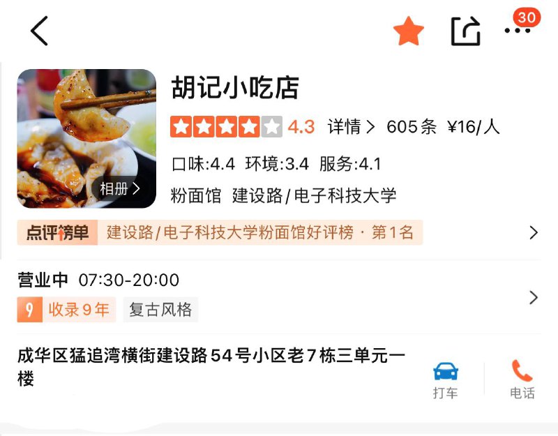 推素椒面，棍棍面，底料很香，别买米线不好吃