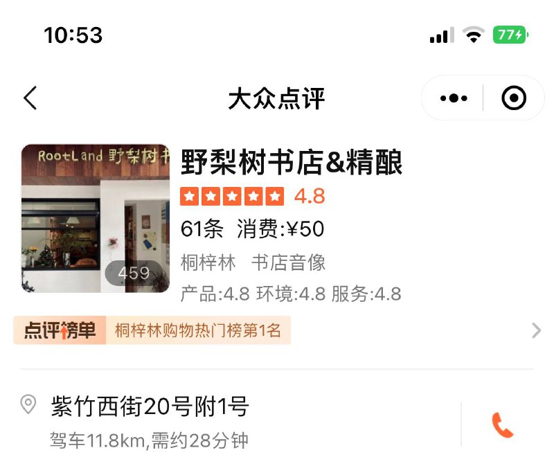 两家能吨吨吨的独立书店