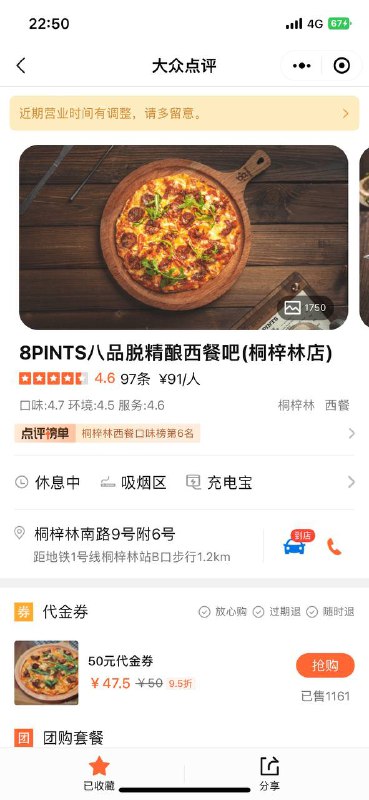 很小的一个连锁餐酒吧