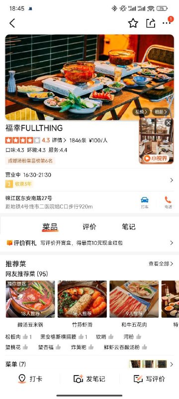 这家酸汤的汤味道很好，香料味不重，可以喝，好多酸汤虽然锅底味道不错，但香料味太重，无法直饮；这一家有洋芋粑粑，好吃