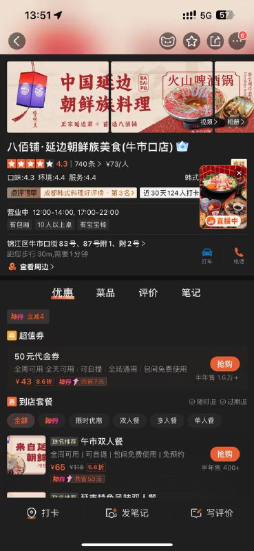 这家冷面🍜好吃这家冷面🍜好吃