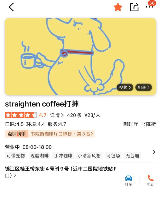 风味拿铁很好喝，低糖，有几张座位，店里装修的很温馨