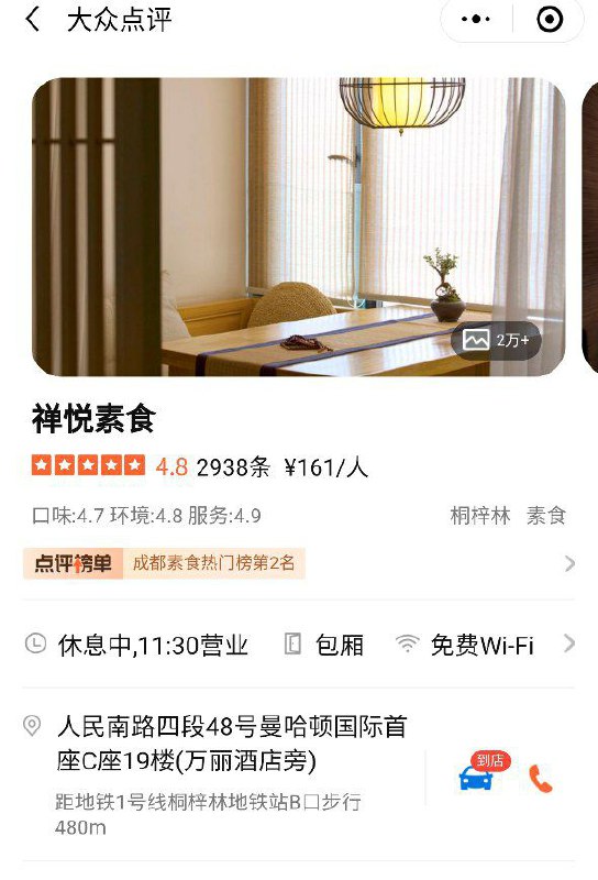 #桐梓林特色是会根据当季食材和中医养生的理念去定制一季度的菜单