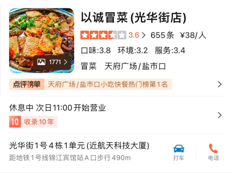 冒素菜不能挑菜，味道还可以，就是老板态度不太好