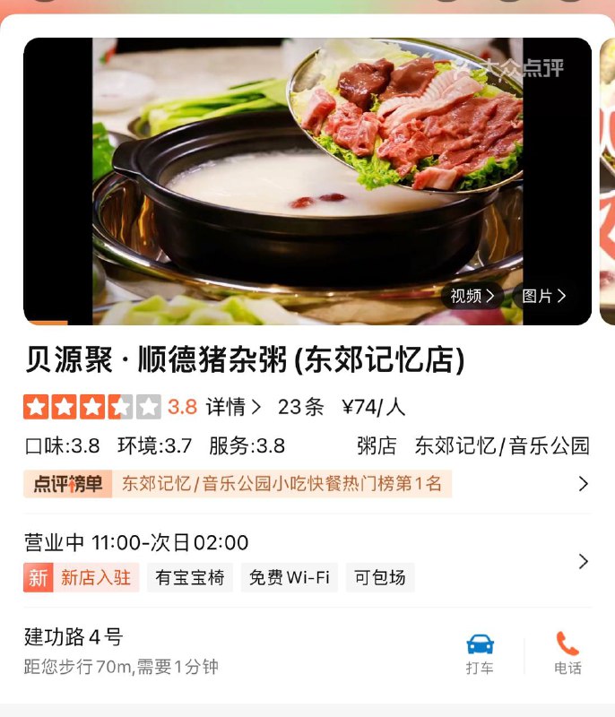 这家粥底火锅好吃，猪肝猪腰不腥很嫩