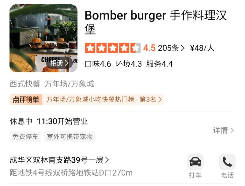 馒头叔叔推荐，量超所值