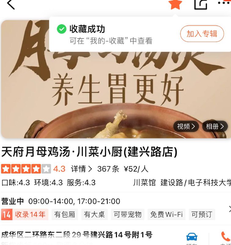 传统川菜馆子，价格不贵，中午要休息，可以打牌喝茶，经典菜都有，青菜也炒的挺好，味道不错