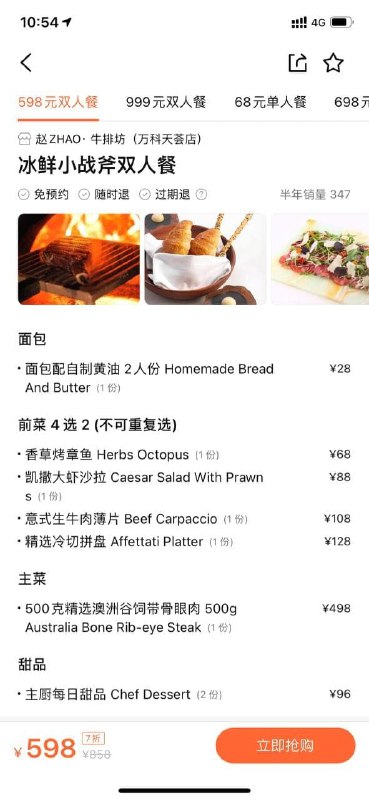 #东面 #东郊记忆店里店外都舍得花￥打扮的牛排馆子