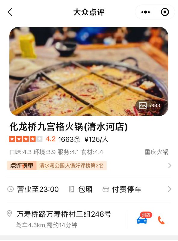 相对资格的重庆火锅，浓香重麻辣