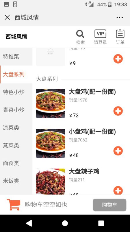 #新疆菜 #东面 #一环 #红瓦寺 #平价实惠红瓦寺学府影城 川大对面的 凯悦新城，三层楼都有老牌美食，这家新疆菜在最下面一楼，旁边连着有三家新疆菜，这一家是最大，也是我常去的，开了十多年