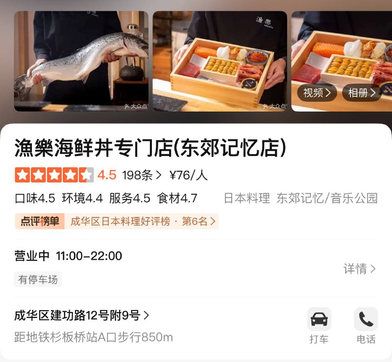 三文鱼盖饭和炙烤鹅肝很好吃，其他一般